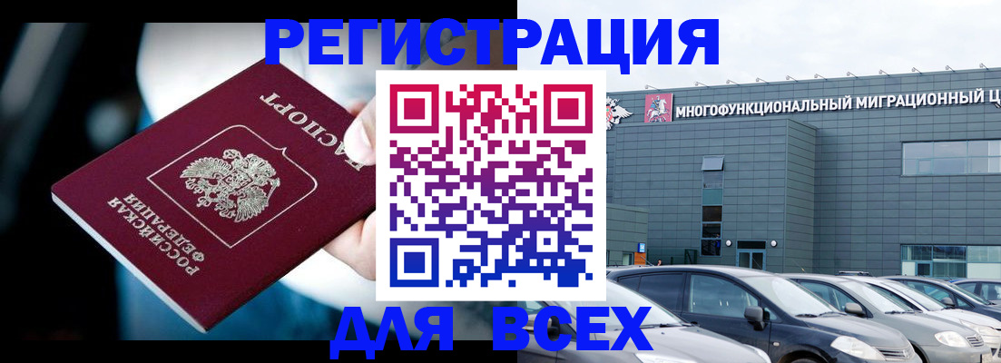 временная регистрация в Вилюйске