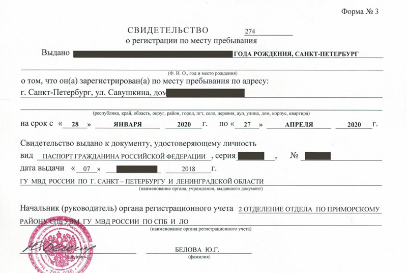 временная регистрация в Вилюйске временная регистрация в Вилюйске